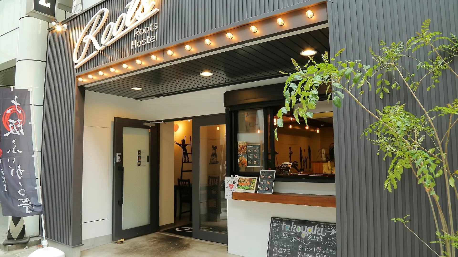 אוסקה Roots Hostel